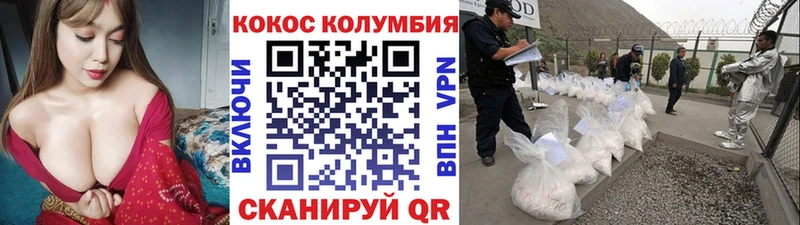 Кокаин Columbia  Суровикино 