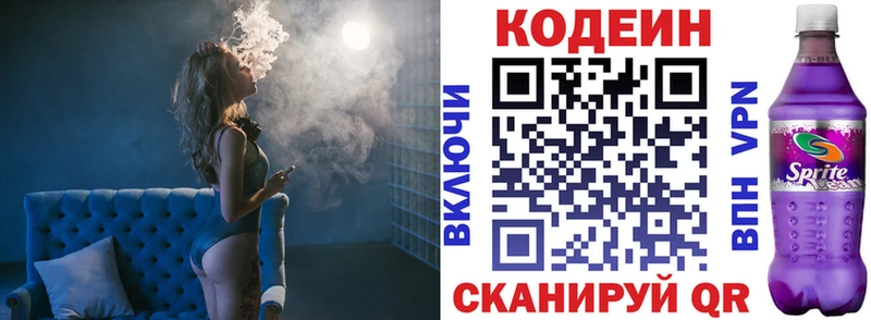 Кодеиновый сироп Lean напиток Lean (лин)  Суровикино 
