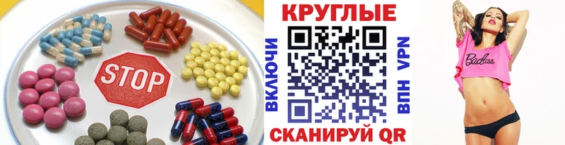 ЭКСТАЗИ круглые  Суровикино 