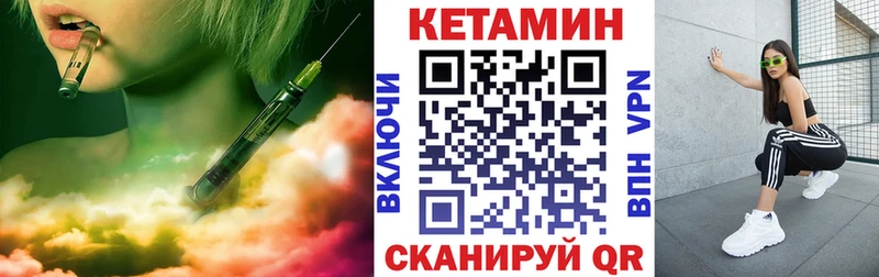 КЕТАМИН ketamine  Суровикино 