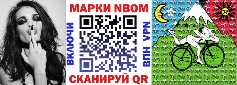Марки 25I-NBOMe 1,8мг как найти закладки Суровикино